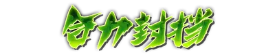 whk00340.g4tx