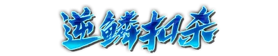 whk01330.g4tx