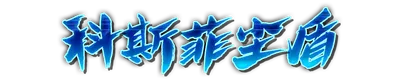 whk01370_a000520.g4tx
