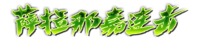 whk01390_a000380.g4tx
