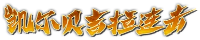 whk01390_a000540.g4tx