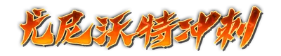 who01330_a000320.g4tx