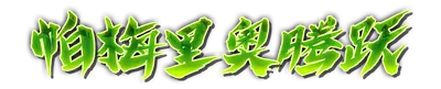 who01360_a000430.g4tx