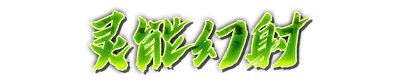 whs00230.g4tx