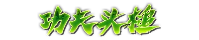 whs00290.g4tx