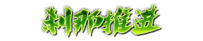 whs02040.g4tx