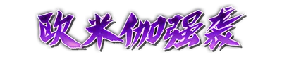 whs02280.g4tx