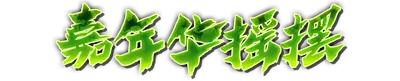 whs03070.g4tx