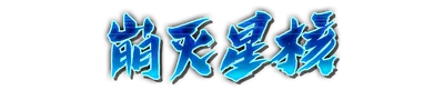 whs03230.g4tx