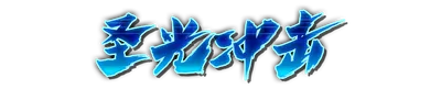 whs10180.g4tx