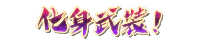 aura_armed01.g4tx