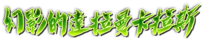 k000150.g4tx