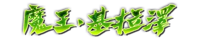 k000260.g4tx
