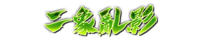 whd00160.g4tx