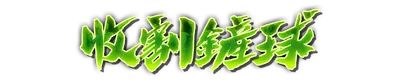 whd00180.g4tx