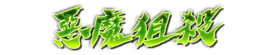 whd00540.g4tx