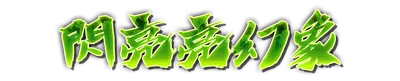 whd01010.g4tx