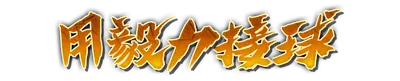 whk00250.g4tx