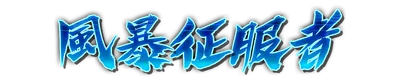 whk00560.g4tx