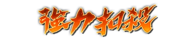 whk00830.g4tx