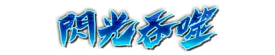 whk01010.g4tx