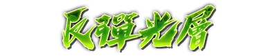 whk01270.g4tx