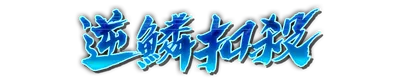 whk01330.g4tx