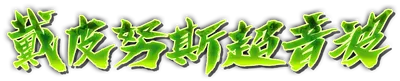 whk01350_a000100.g4tx