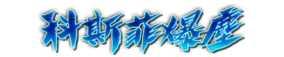 whk01370_a000520.g4tx
