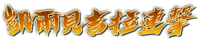 whk01390_a000540.g4tx
