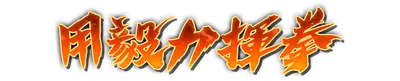 whk01420.g4tx