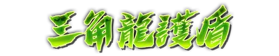 whk01580.g4tx