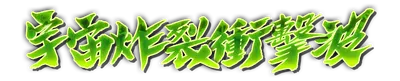 whs00740.g4tx