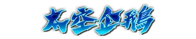 whs00820.g4tx