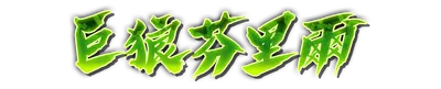 whs01060.g4tx