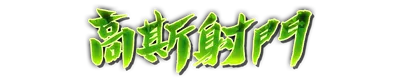 whs02030.g4tx