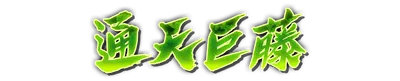 whs02550.g4tx