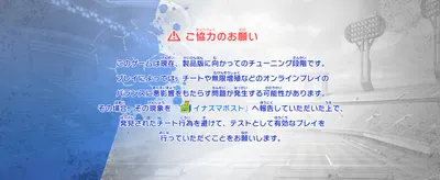 warning_inazumapost01.g4tx