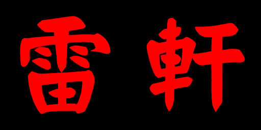 k01h101_signboard01_a.a