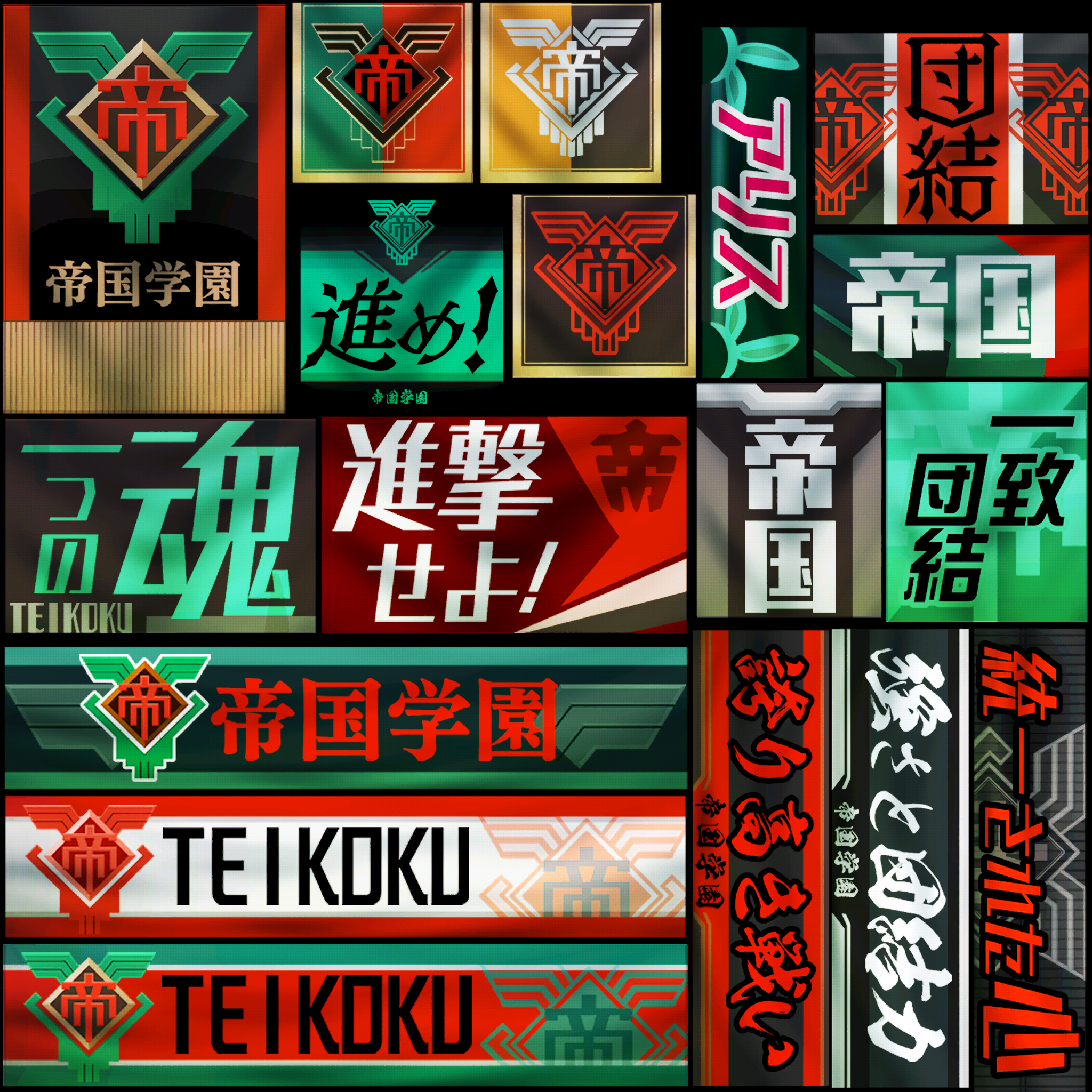 s01g001f_teikoku01.1