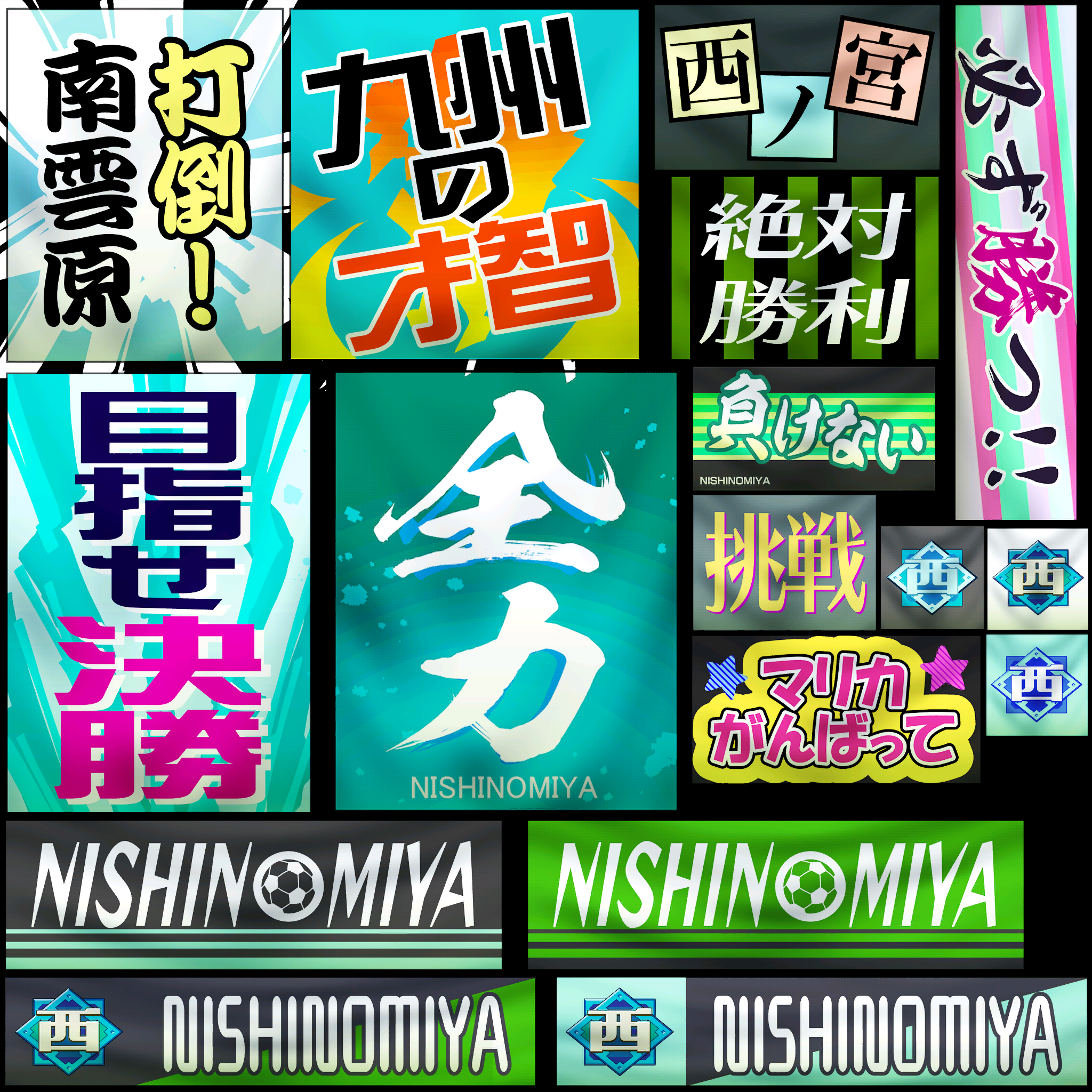 s02g001_nishinomiya01.1