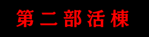 w10h003_name_a.a