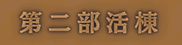 w10i000h03_name_a.1