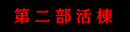 w10i000h03_name_a.a