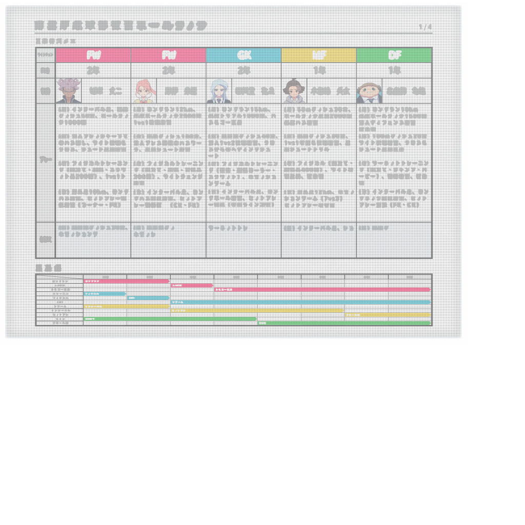 w10i022f01_screen01.1