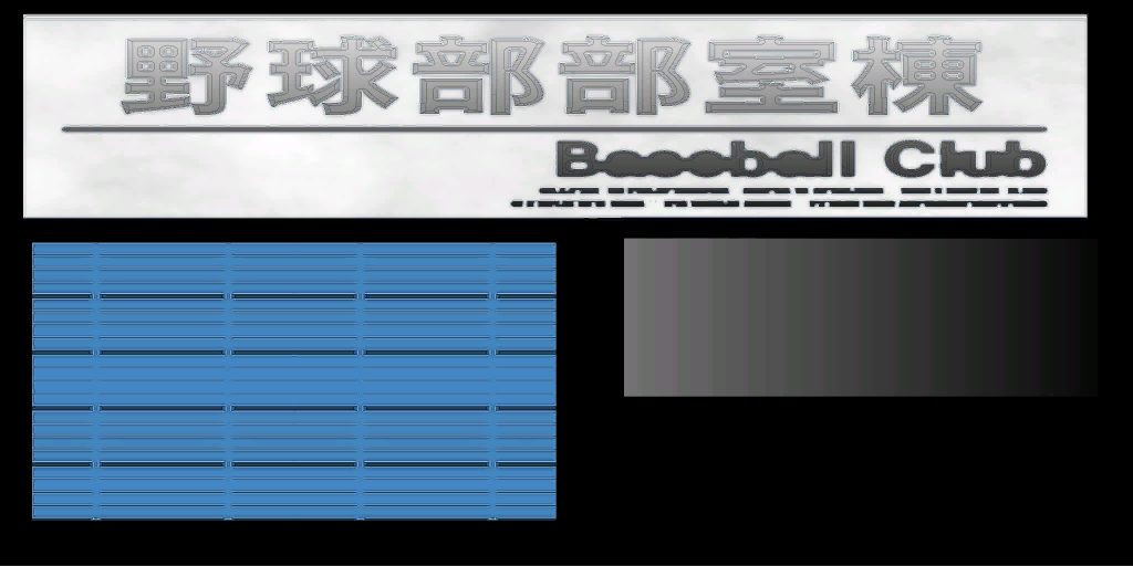 w10h021_signboard01.1