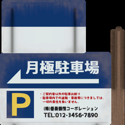 w14g_signboard01.1