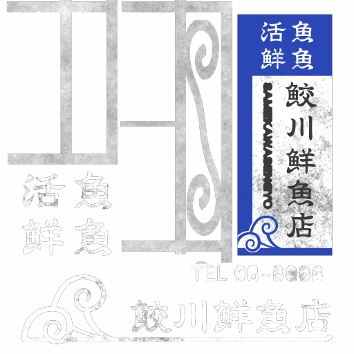 w17h003_signboard01_a.1
