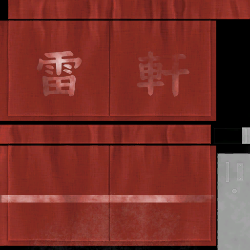 w17i002f01_noren01.1