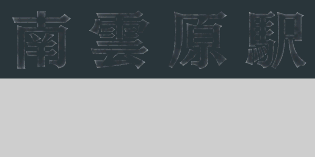 w20h112_name01_a.1